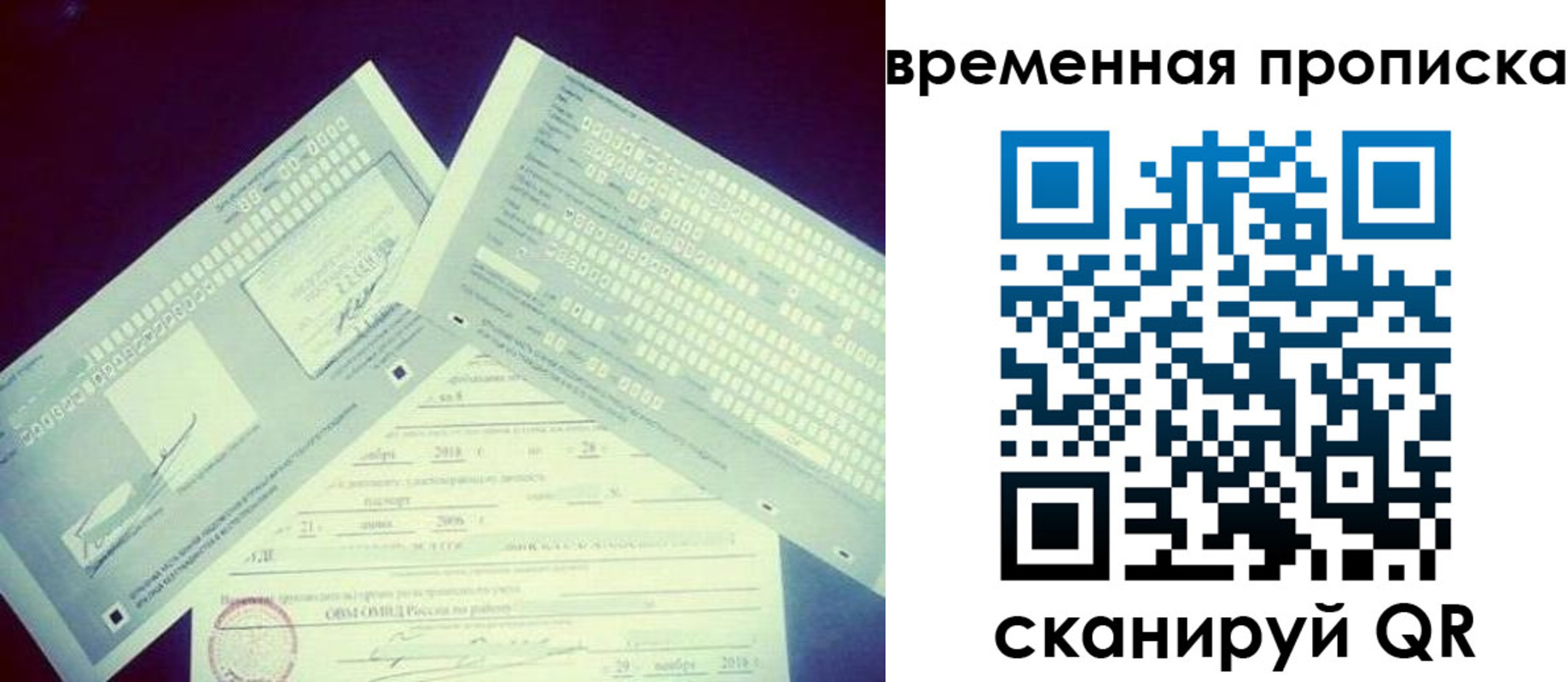 временная регистрация для школы в Краснокаменске