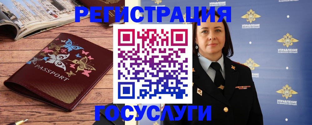 прописка для кредита в Краснокаменске