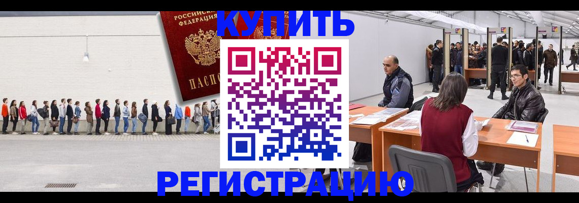 временная регистрация госуслуги в Краснокаменске
