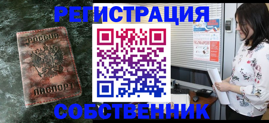 временная регистрация адрес в Краснокаменске